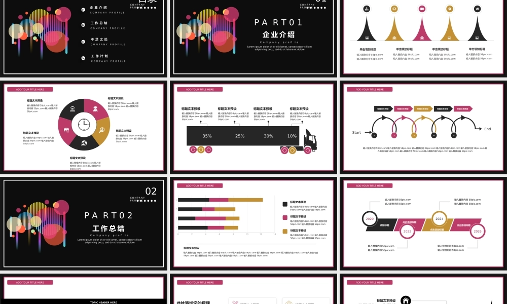 总结-亮亮图文旗舰店 (90).pptx