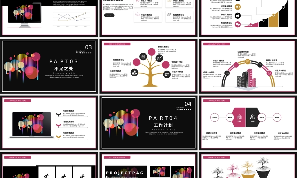 总结-亮亮图文旗舰店 (90).pptx