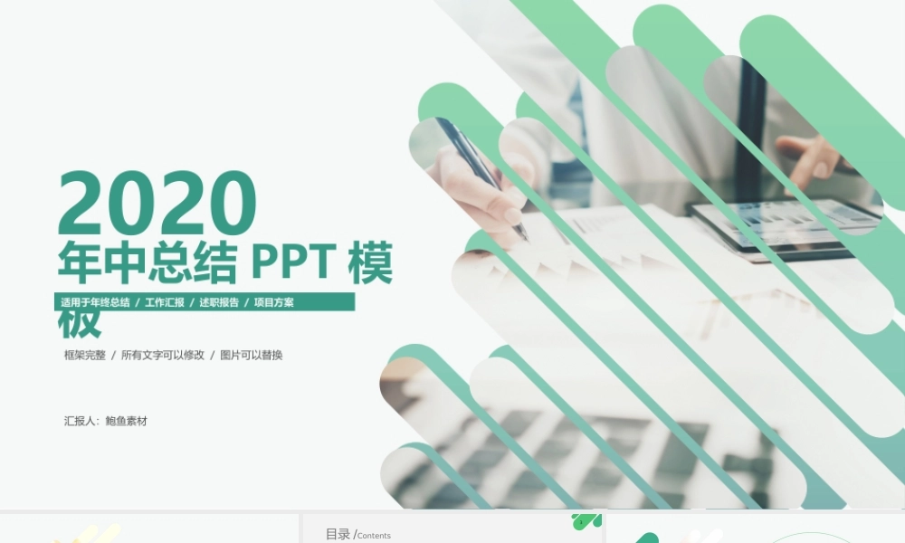 总结-亮亮图文旗舰店 (92).pptx