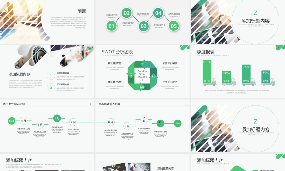 总结-亮亮图文旗舰店 (92).pptx