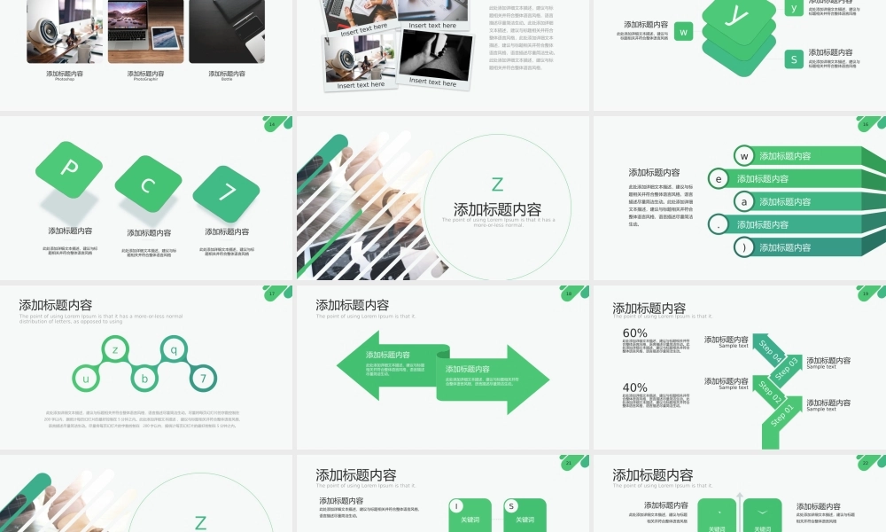 总结-亮亮图文旗舰店 (92).pptx