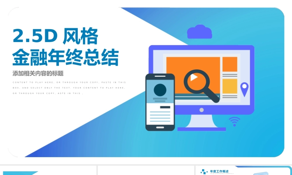 总结-亮亮图文旗舰店 (93).pptx