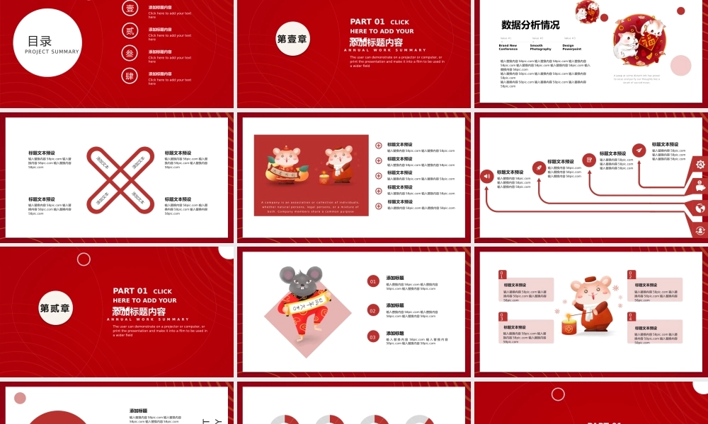 总结-亮亮图文旗舰店 (89).pptx
