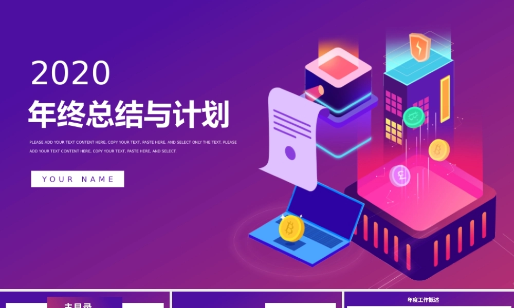 总结-亮亮图文旗舰店 (97).pptx