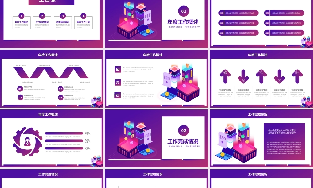 总结-亮亮图文旗舰店 (97).pptx