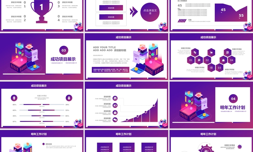 总结-亮亮图文旗舰店 (97).pptx