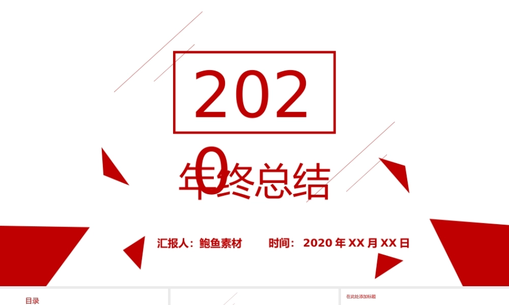 总结-亮亮图文旗舰店 (96).pptx