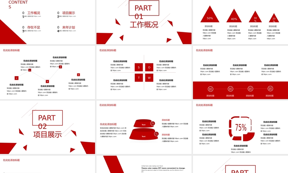 总结-亮亮图文旗舰店 (96).pptx