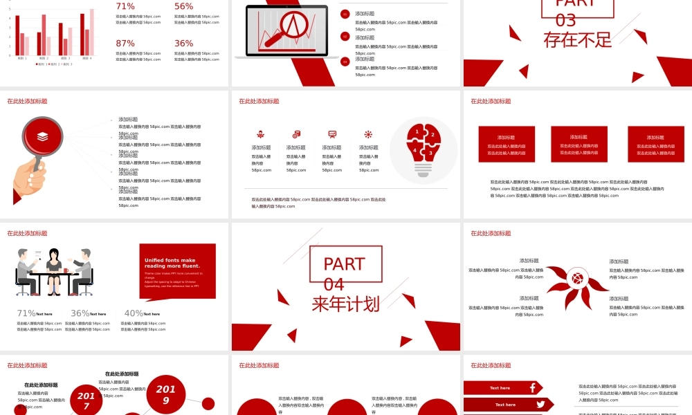 总结-亮亮图文旗舰店 (96).pptx