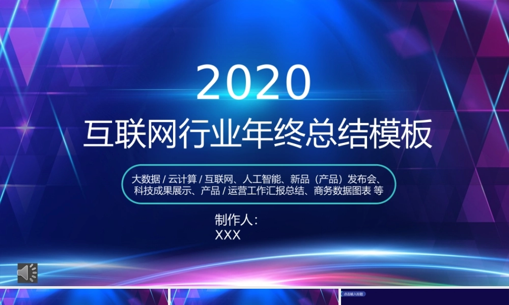 总结-亮亮图文旗舰店 (98).pptx