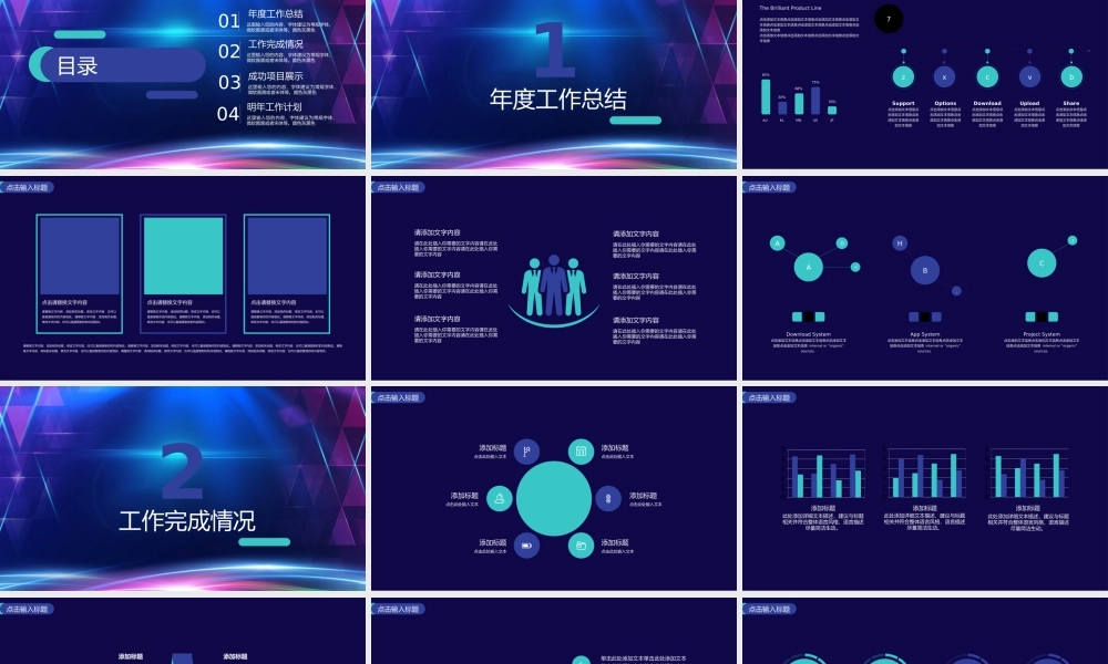 总结-亮亮图文旗舰店 (98).pptx