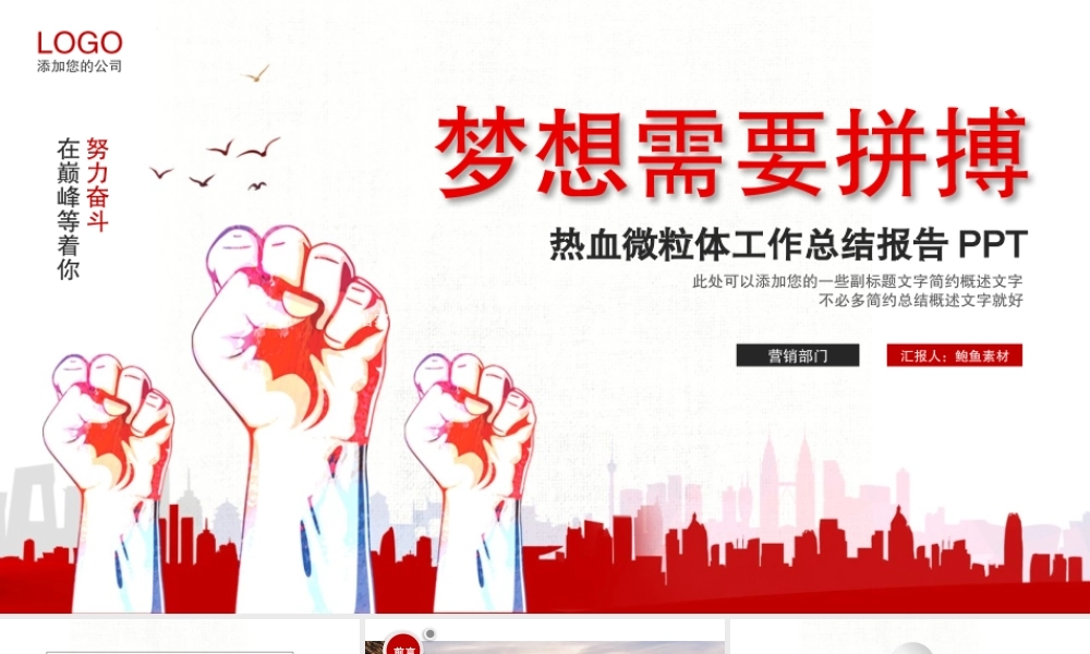 总结-亮亮图文旗舰店 (104).pptx