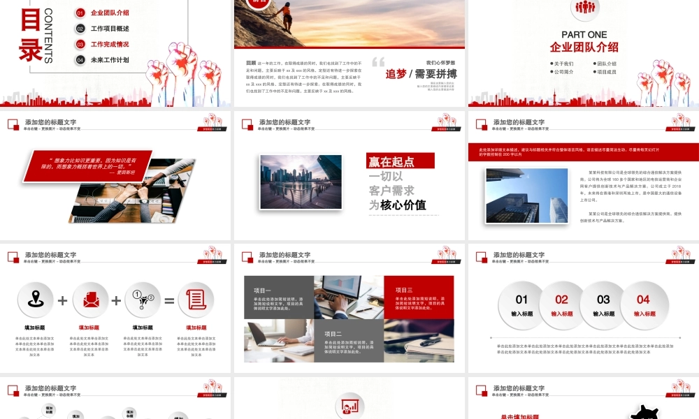 总结-亮亮图文旗舰店 (104).pptx