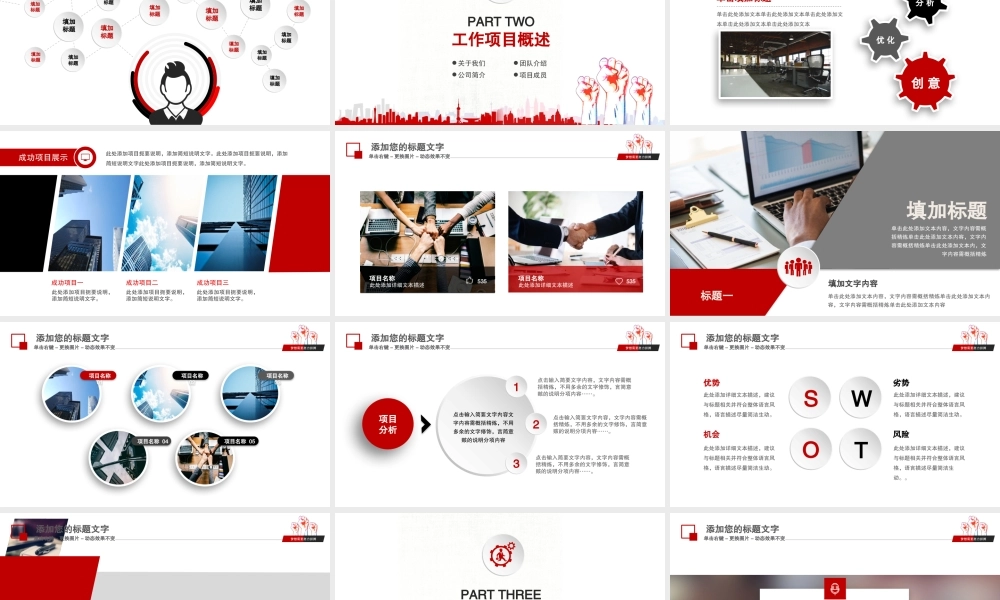 总结-亮亮图文旗舰店 (104).pptx