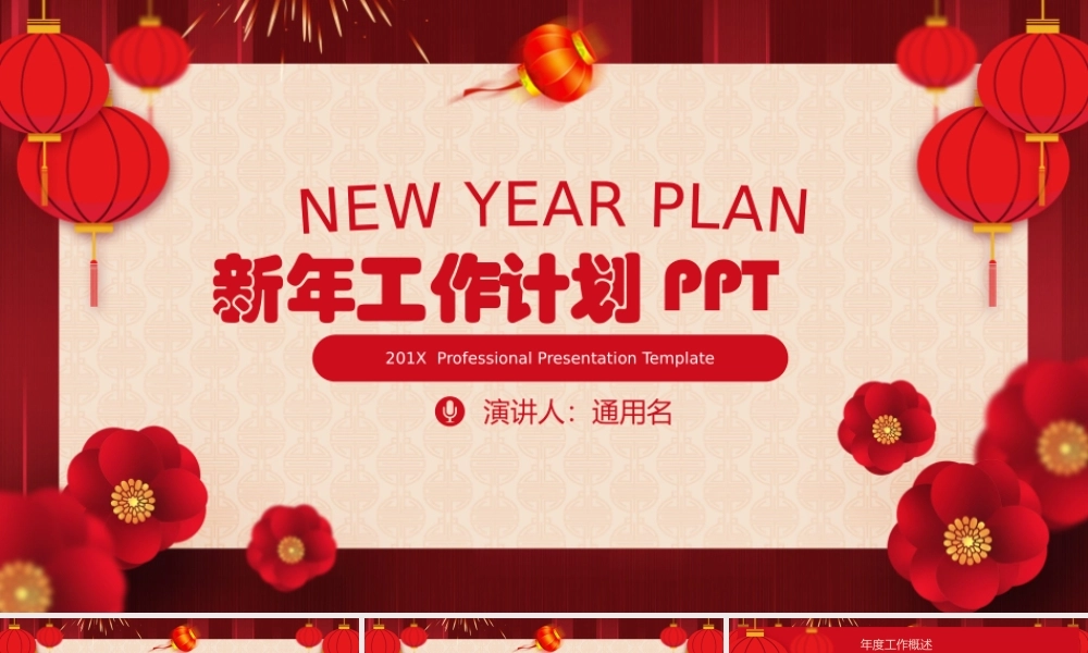 总结-亮亮图文旗舰店 (100).pptx