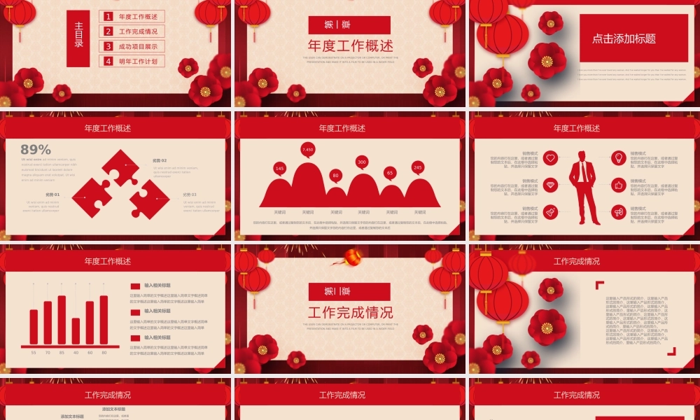 总结-亮亮图文旗舰店 (100).pptx