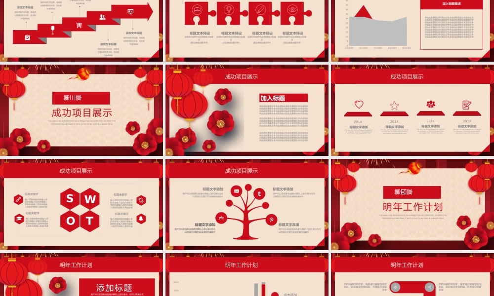 总结-亮亮图文旗舰店 (100).pptx