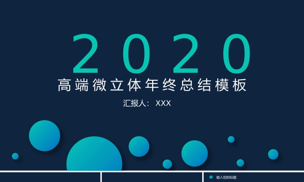 总结-亮亮图文旗舰店 (105).pptx