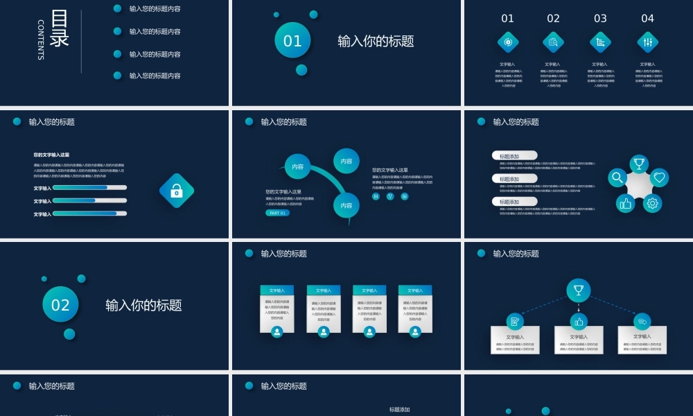 总结-亮亮图文旗舰店 (105).pptx