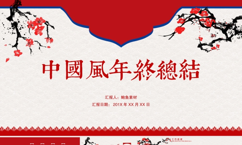 总结-亮亮图文旗舰店 (102).pptx