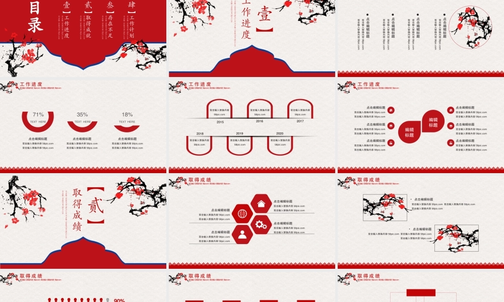 总结-亮亮图文旗舰店 (102).pptx