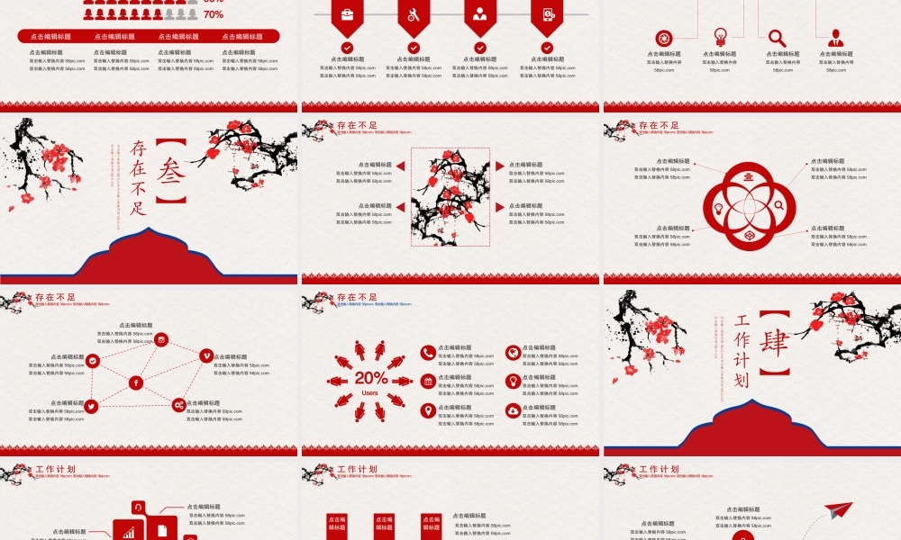 总结-亮亮图文旗舰店 (102).pptx
