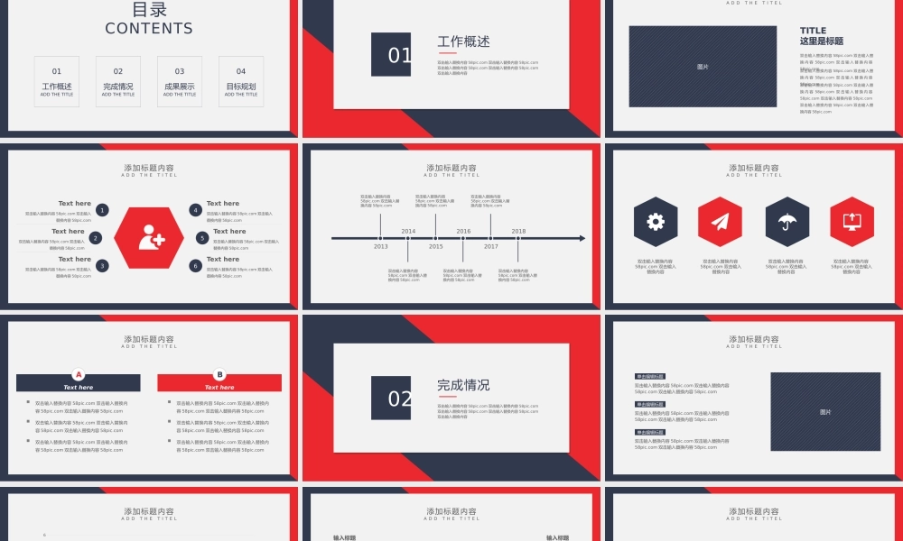 总结-亮亮图文旗舰店 (101).pptx