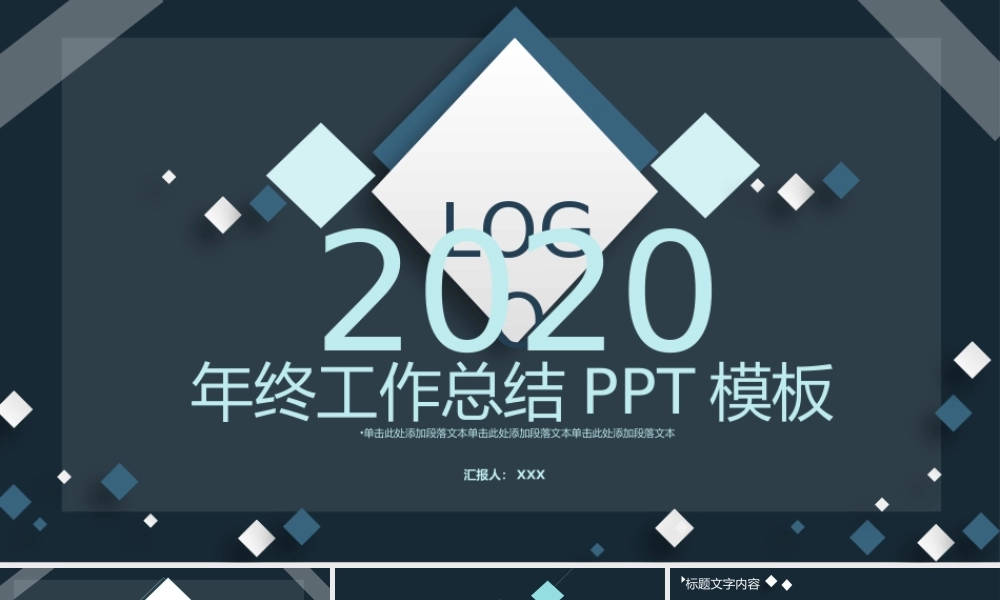 总结-亮亮图文旗舰店 (103).pptx