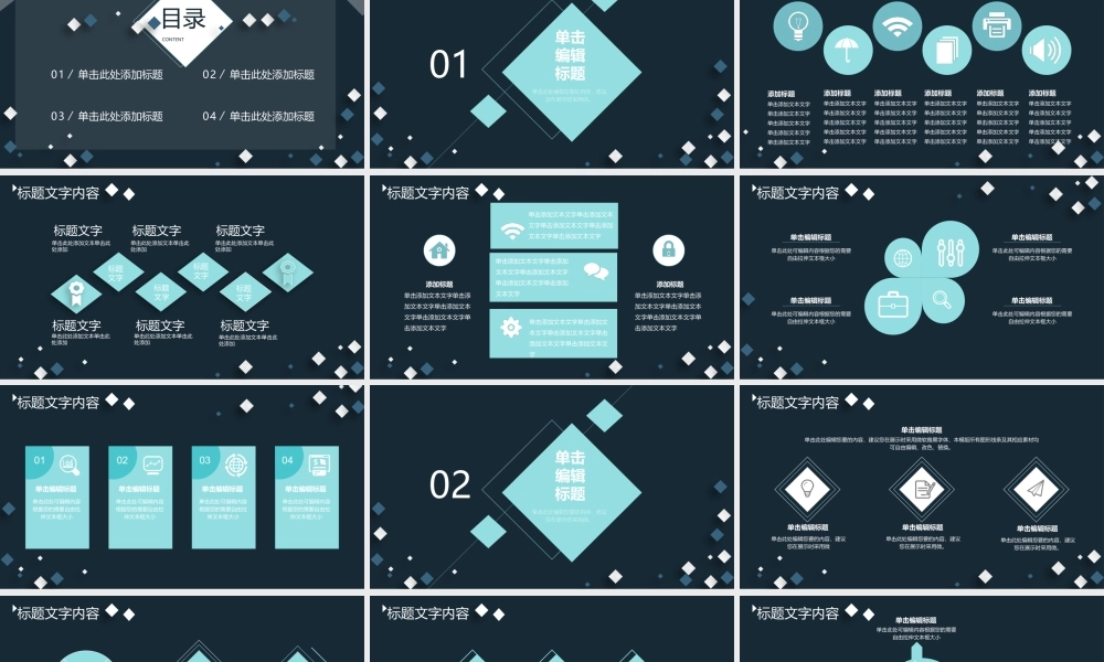 总结-亮亮图文旗舰店 (103).pptx
