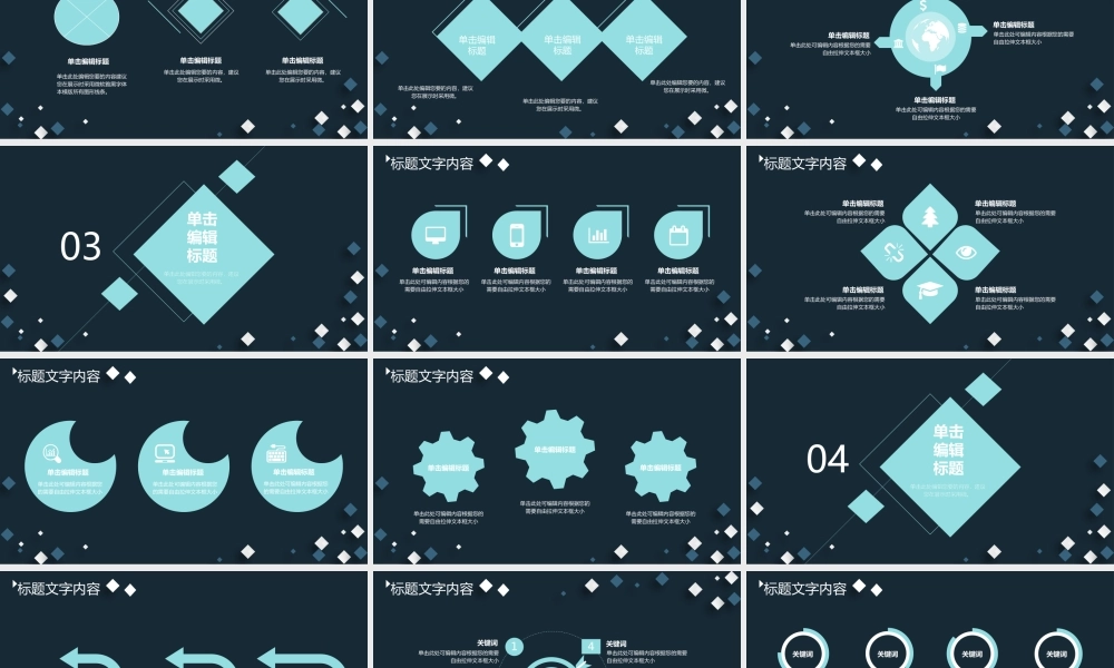 总结-亮亮图文旗舰店 (103).pptx