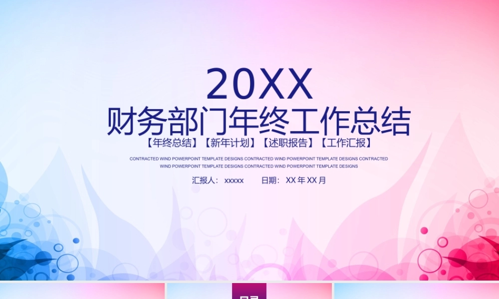 总结-亮亮图文旗舰店 (107).pptx