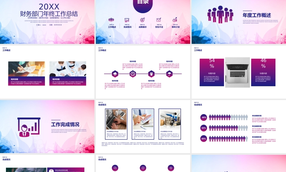 总结-亮亮图文旗舰店 (107).pptx