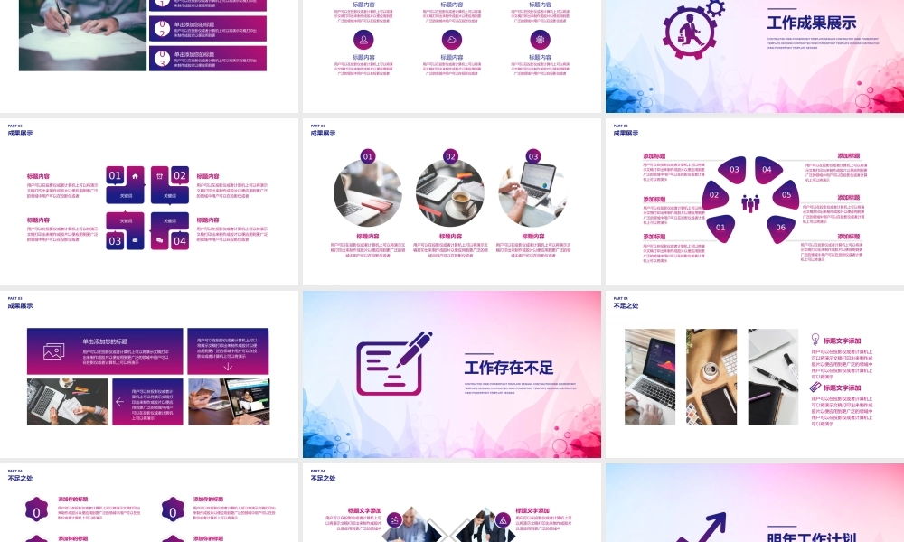 总结-亮亮图文旗舰店 (107).pptx