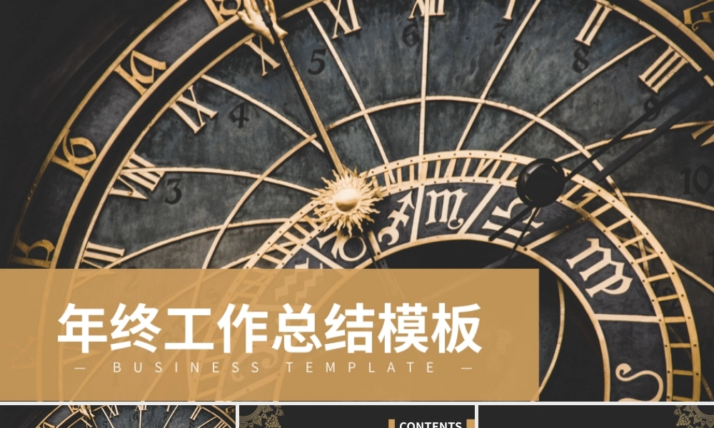 总结-亮亮图文旗舰店 (108).pptx