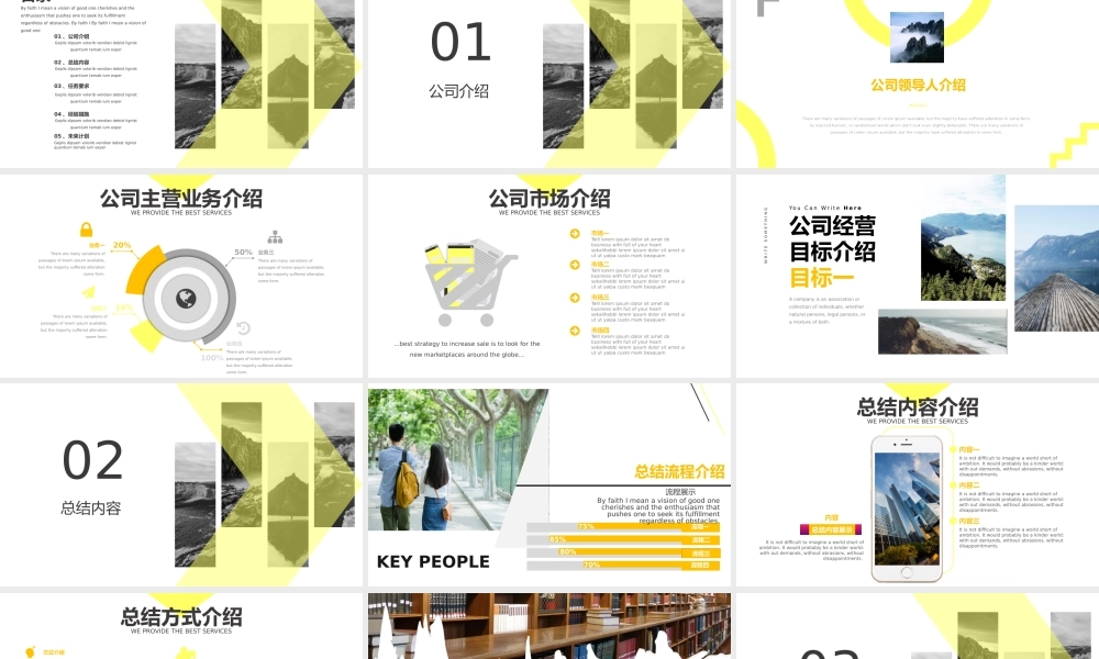 总结-亮亮图文旗舰店 (111).pptx