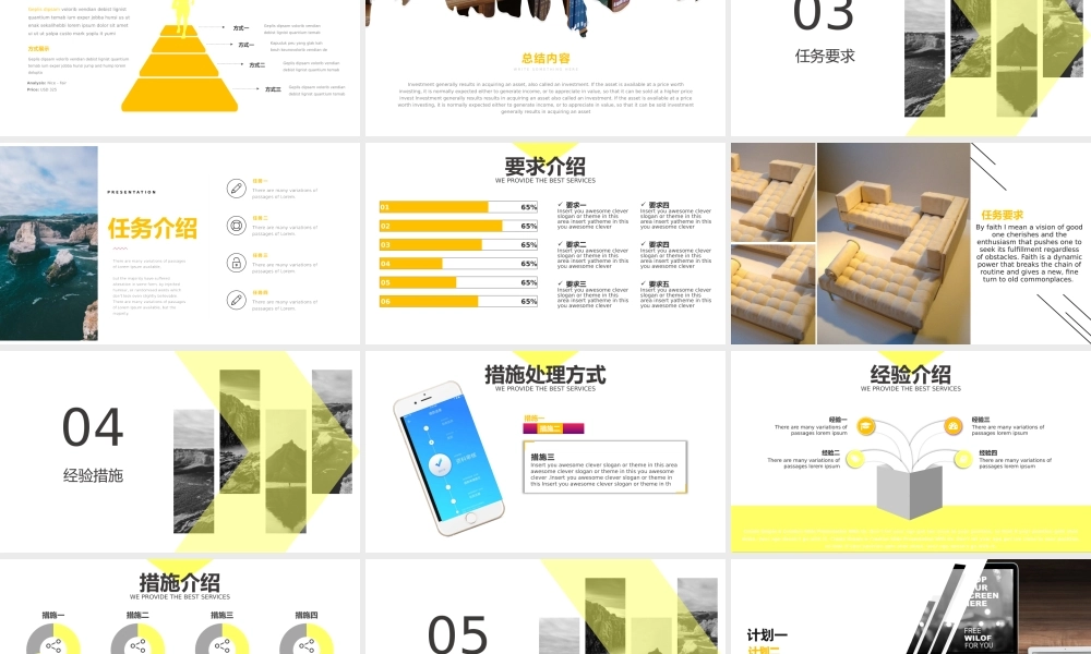 总结-亮亮图文旗舰店 (111).pptx
