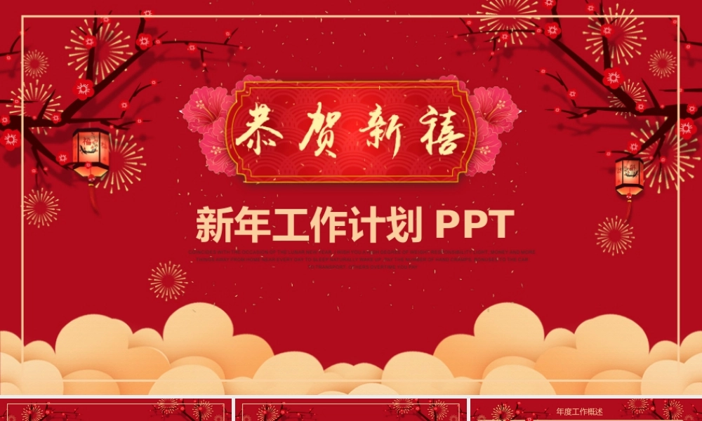 总结-亮亮图文旗舰店 (99).pptx