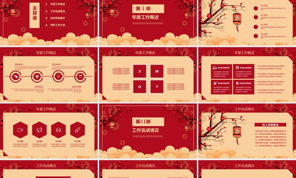 总结-亮亮图文旗舰店 (99).pptx