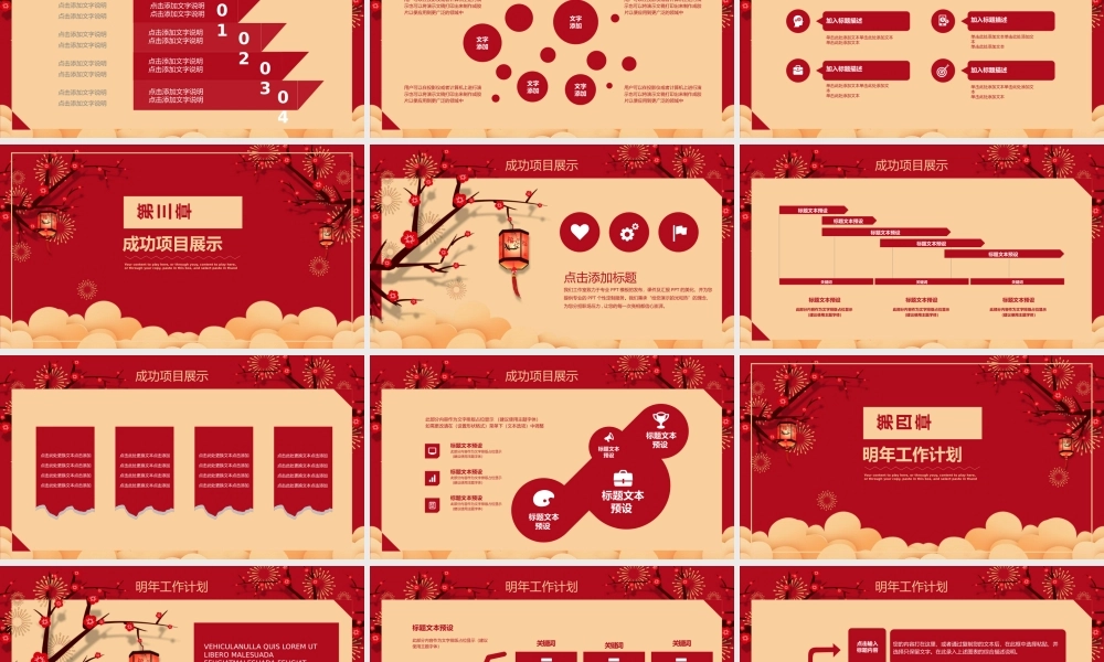 总结-亮亮图文旗舰店 (99).pptx