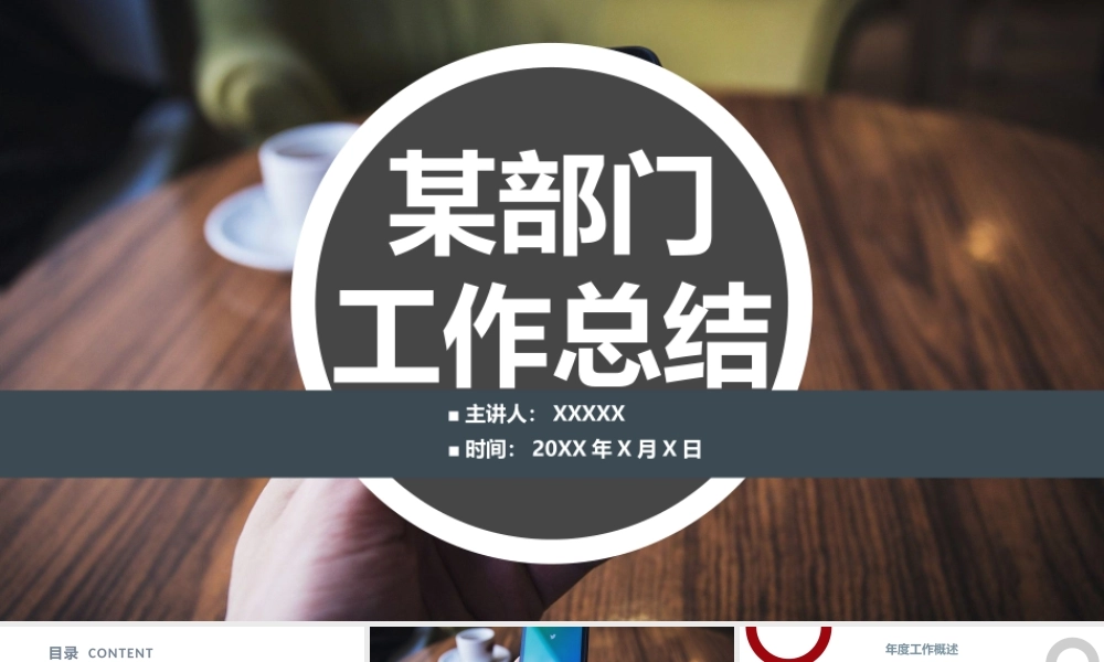 总结-亮亮图文旗舰店 (109).pptx