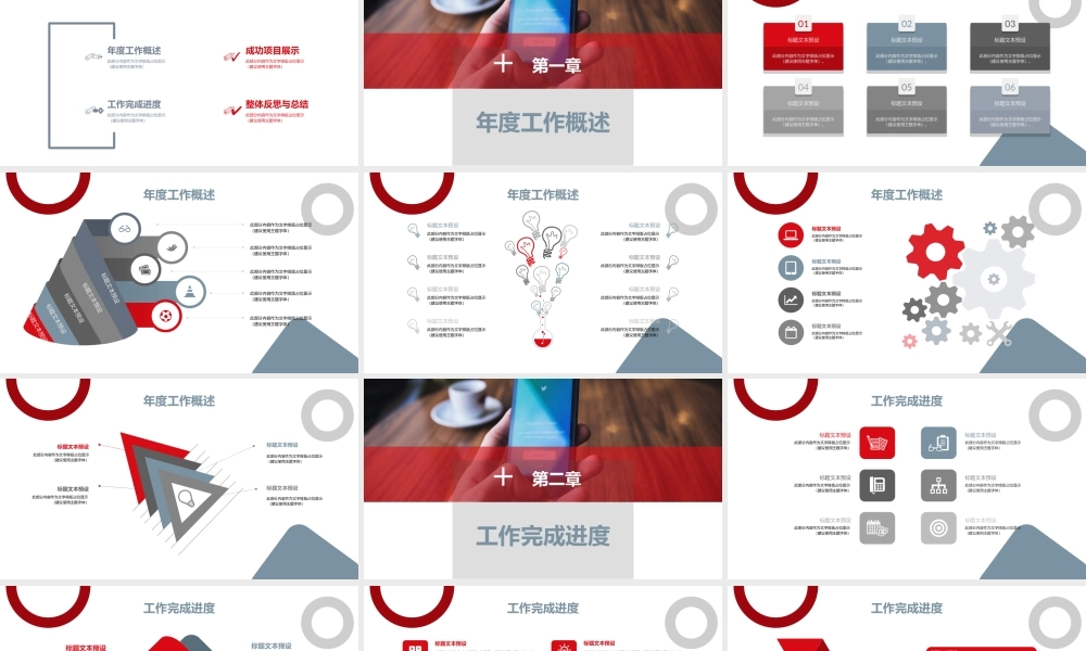 总结-亮亮图文旗舰店 (109).pptx