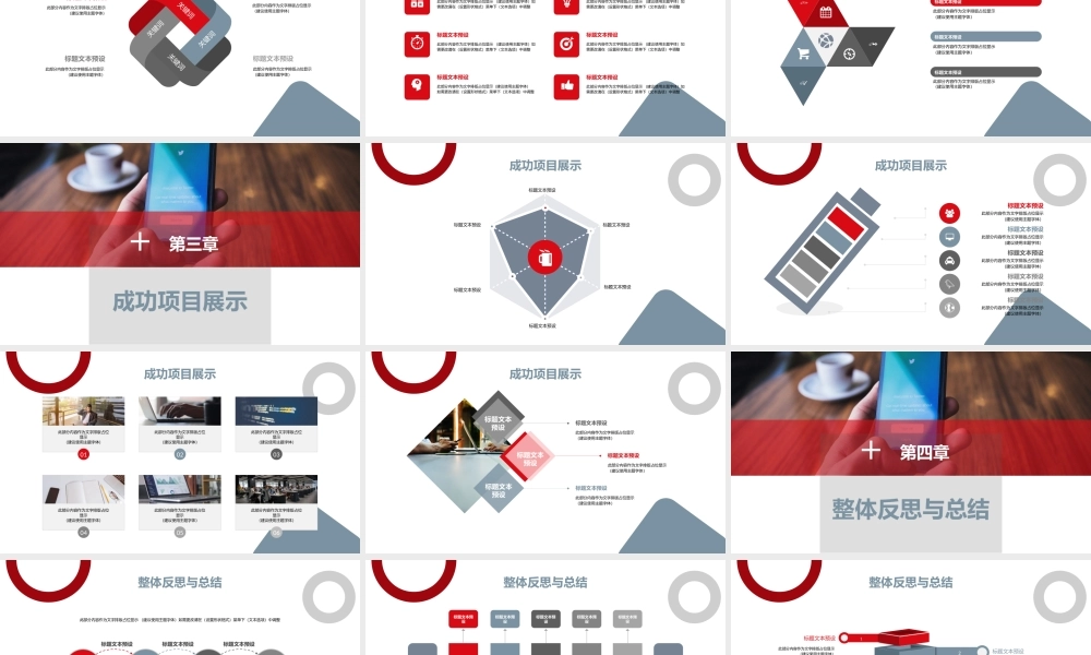 总结-亮亮图文旗舰店 (109).pptx