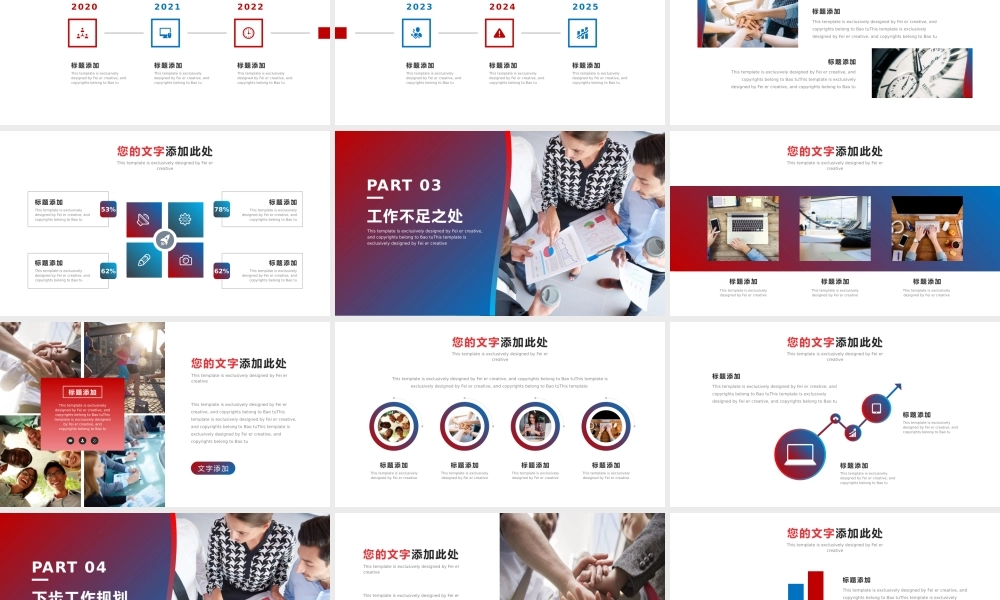 总结-亮亮图文旗舰店 (117).pptx