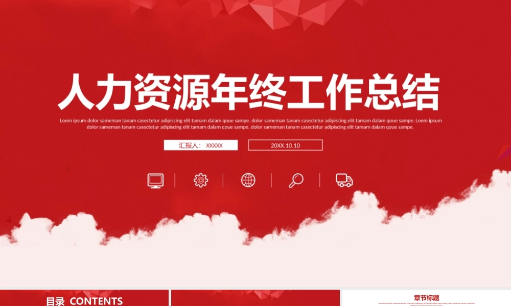 总结-亮亮图文旗舰店 (116).pptx