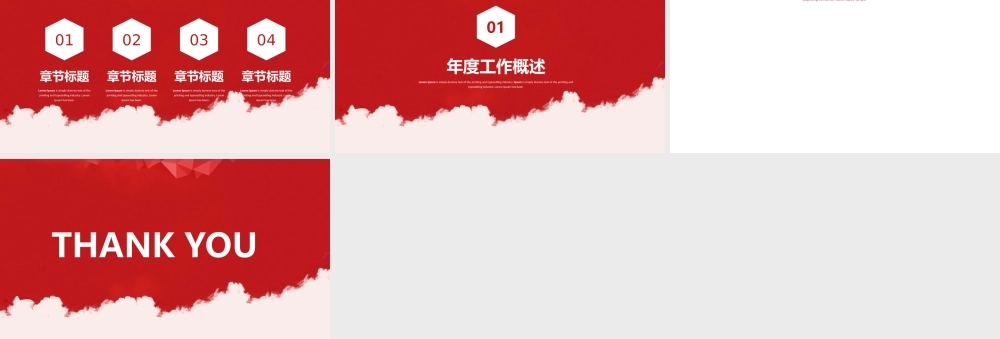 总结-亮亮图文旗舰店 (116).pptx