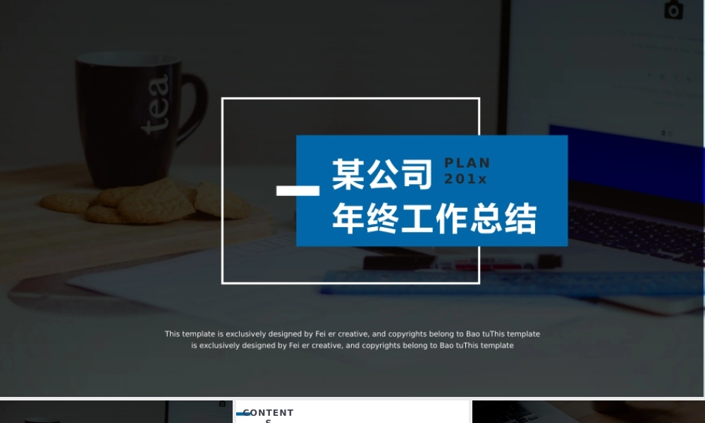 总结-亮亮图文旗舰店 (118).pptx