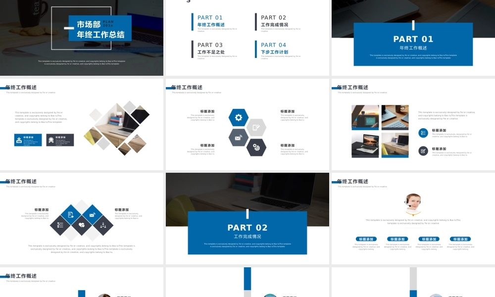 总结-亮亮图文旗舰店 (118).pptx