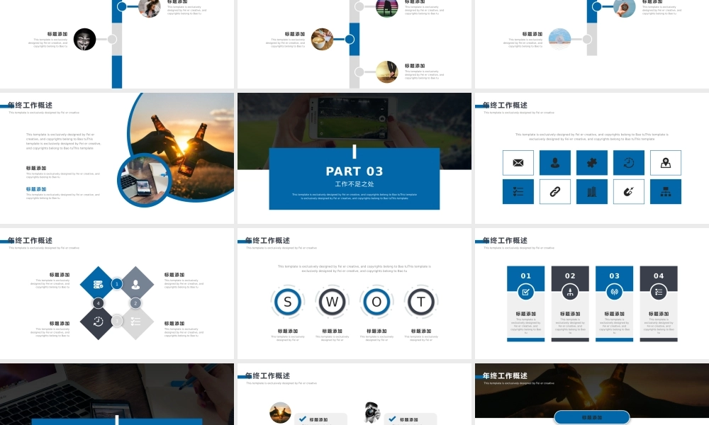 总结-亮亮图文旗舰店 (118).pptx