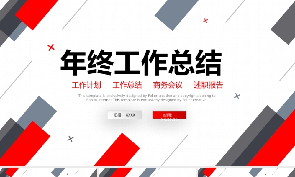 总结-亮亮图文旗舰店 (114).pptx