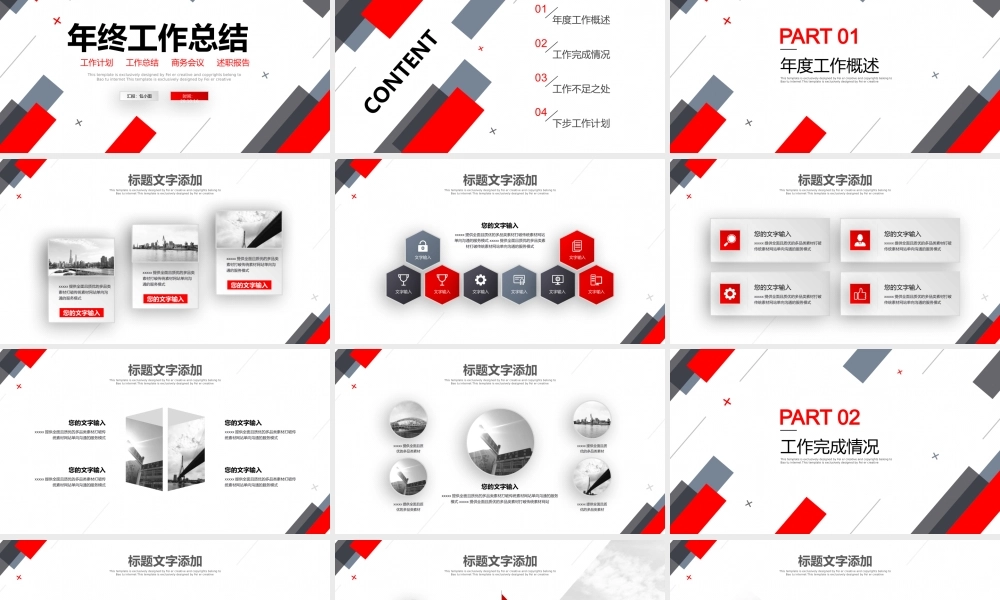 总结-亮亮图文旗舰店 (114).pptx